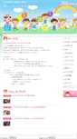 Mobile Screenshot of hoiku.touhoukai.or.jp